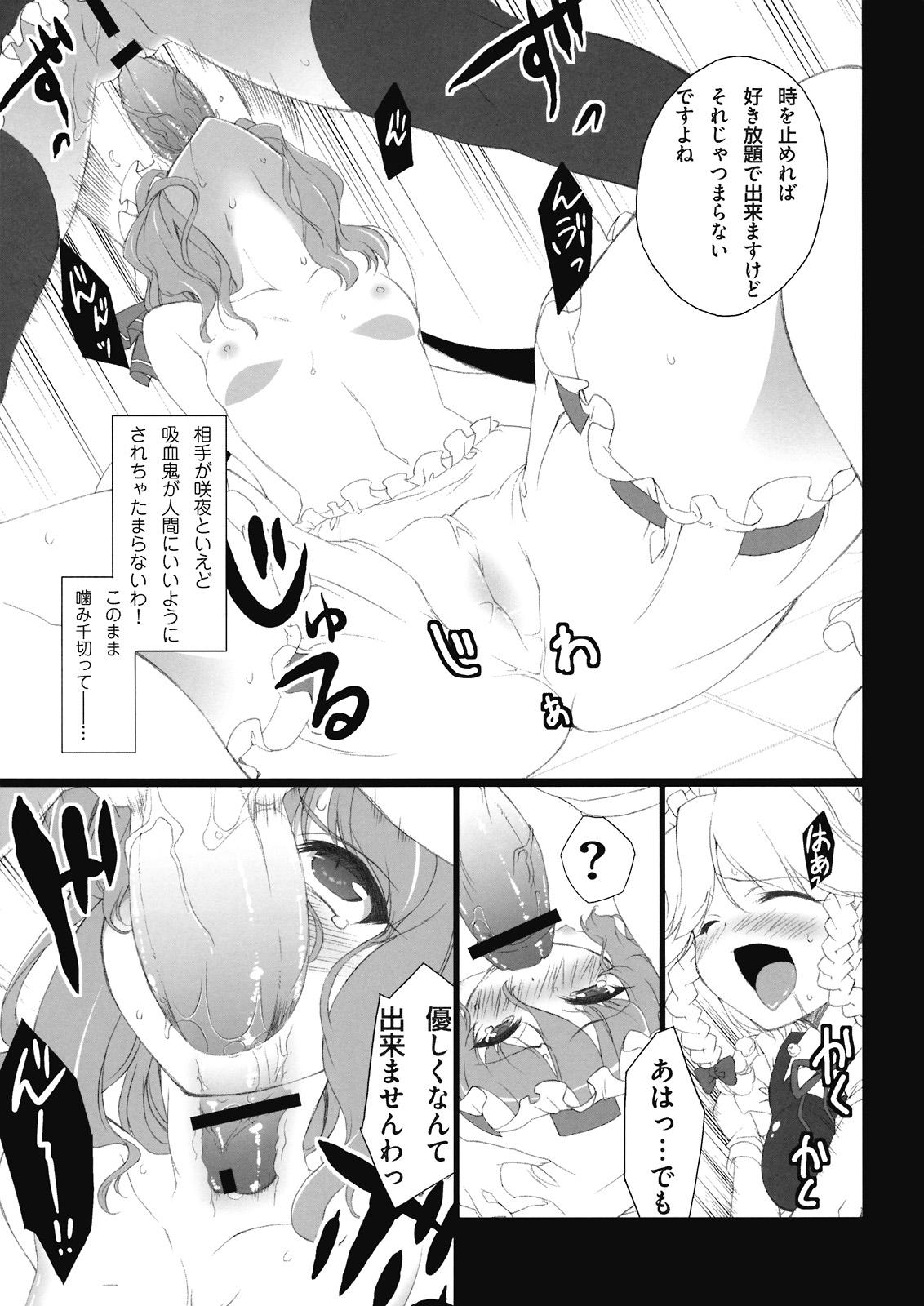 Spooning HI-Juusha no Joou - Touhou project Gay Boy Porn - Page 7