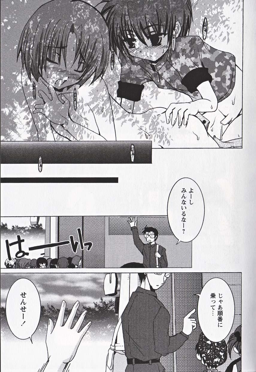 Shounen Ai No Bigaku 16 The Bokura no Ensoku 153