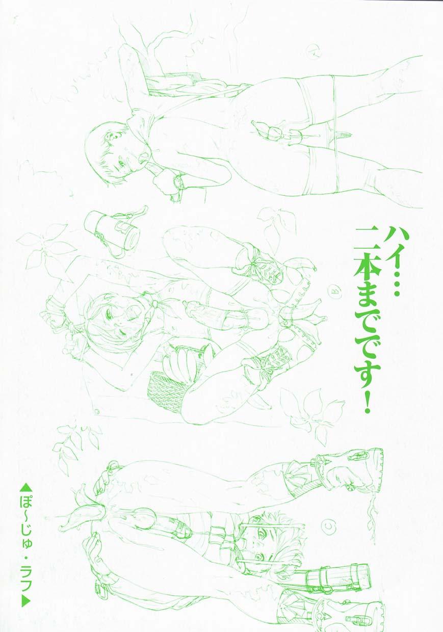 Hung Shounen Ai No Bigaku 16 The Bokura no Ensoku Dominate - Page 6