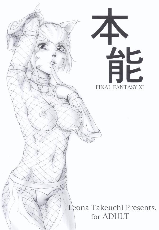 Novia Honnou - Final fantasy xi Final fantasy Cock Sucking - Page 1