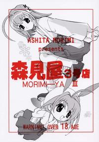 Morimiya 3Gouten 1