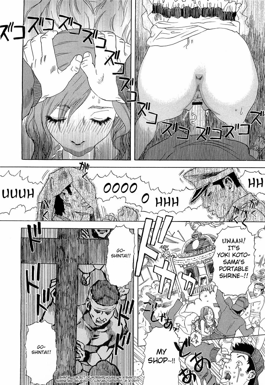 [Tenjiku Rounin] Inumaru-ke no Oku-sama | The Madam of the Inumaru House (COMIC Megastore H 2009-05) [English] [Fated Circle] 11