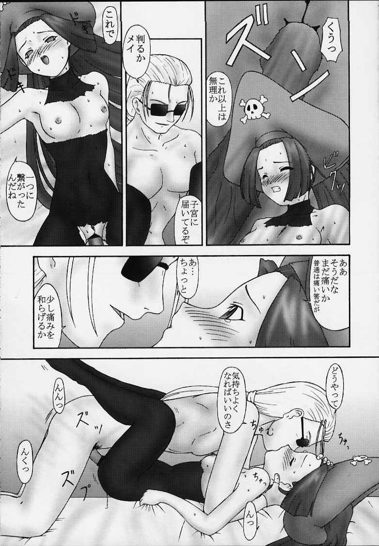 Stepson blow - Guilty gear Fake Tits - Page 12