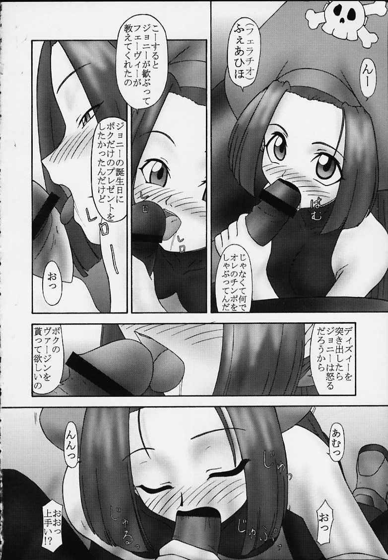 Massages blow - Guilty gear Rope - Page 3