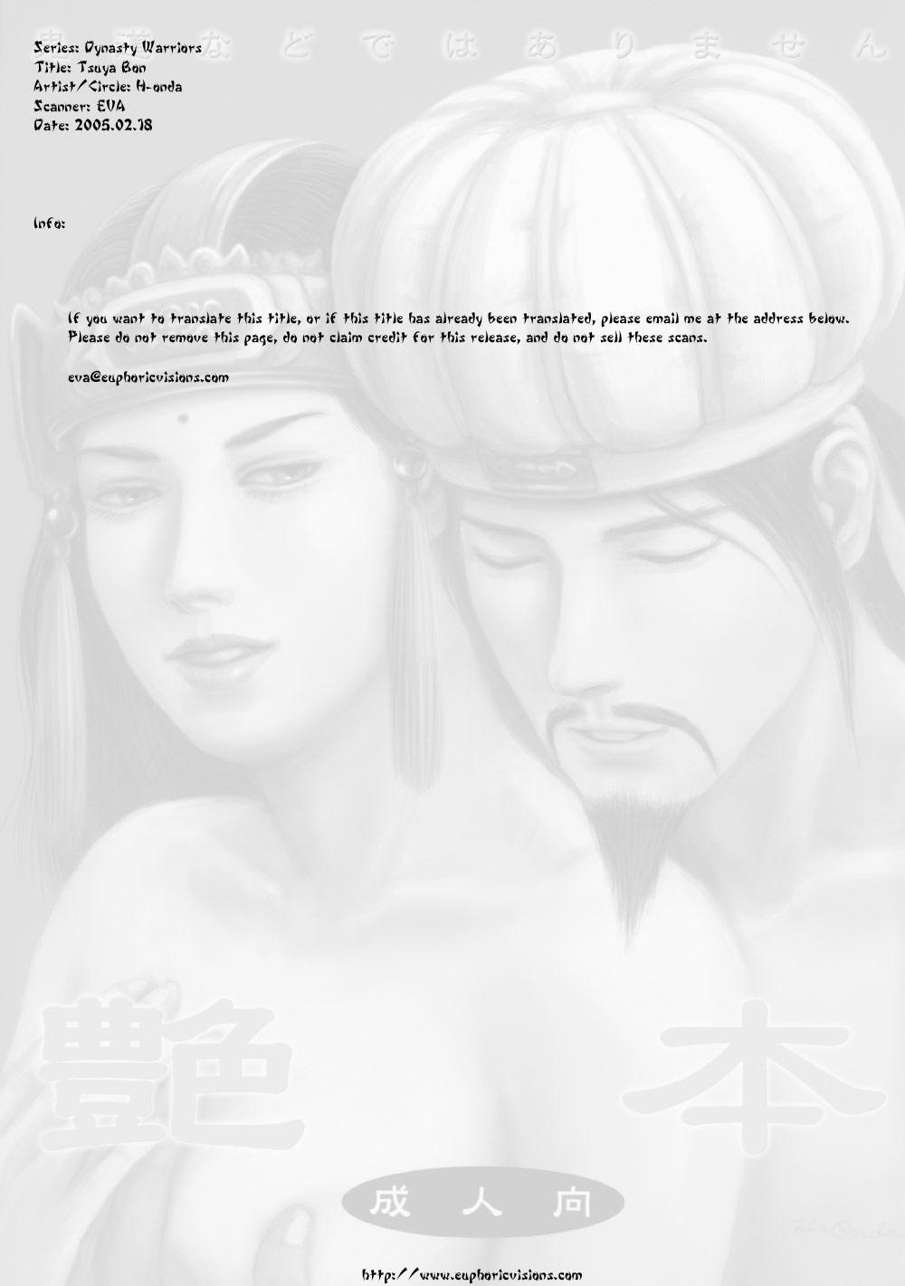 Domination Tsuyabon - Dynasty warriors Hot Pussy - Page 2