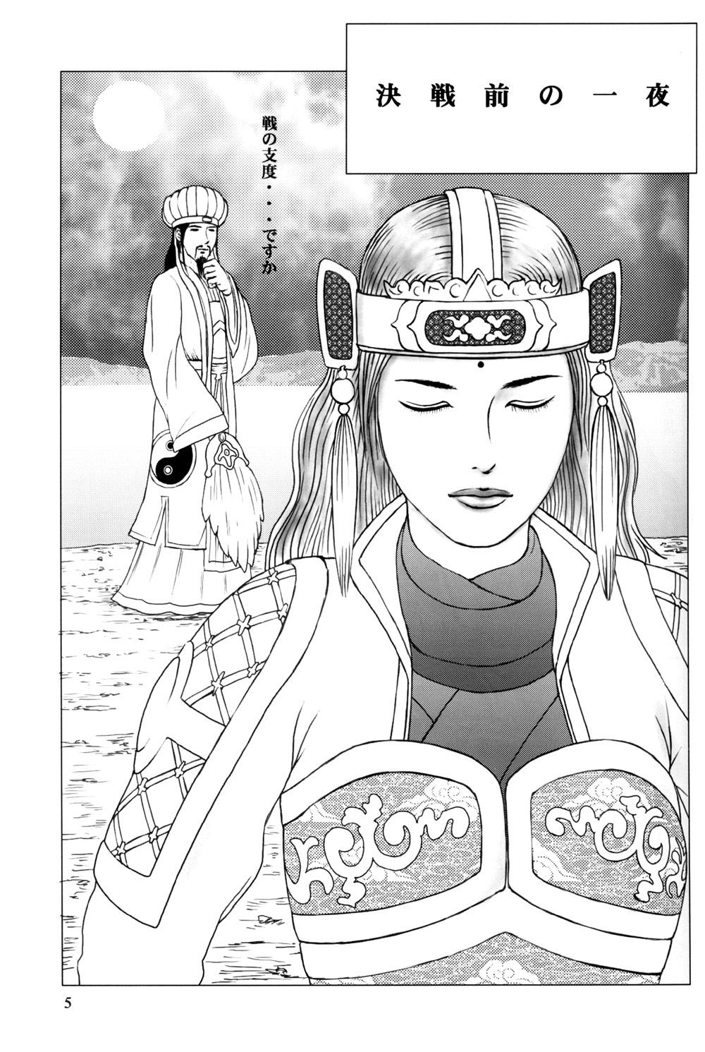 Long Hair Tsuyabon - Dynasty warriors Fucking Girls - Page 5