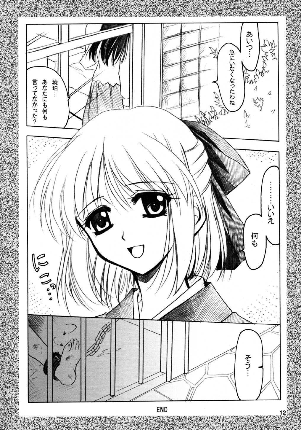 Gay Interracial Gepparou Maki no Ichi.Go - Tsukihime Sex Toy - Page 12