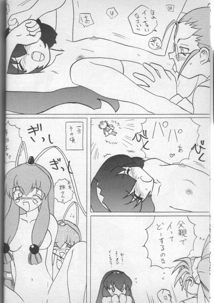 Hardcoresex Ijimete Misao-chan - Tenchi muyo Pretty sammy Amateur - Page 7