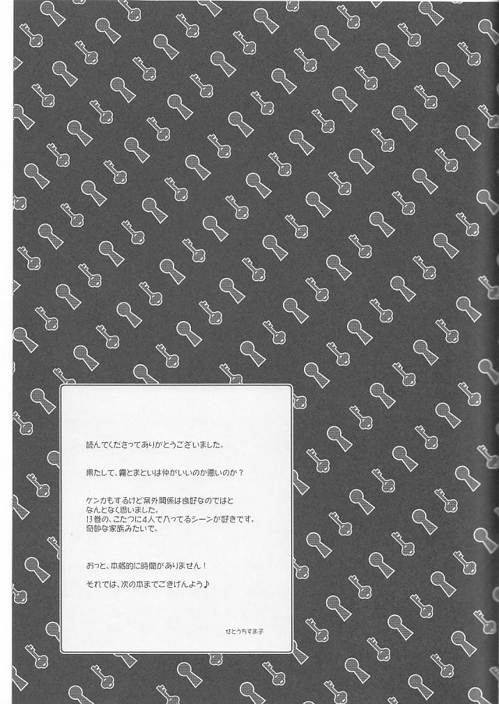 Amatuer Kagiana Gekijou Shoujo 5 - Sayonara zetsubou sensei Clothed - Page 20