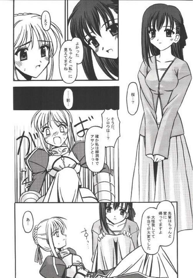 Vagina INCUBATE - Fate stay night Public - Page 3