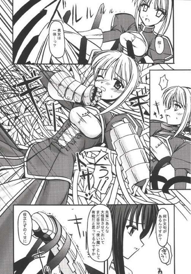 Stockings INCUBATE - Fate stay night Messy - Page 5