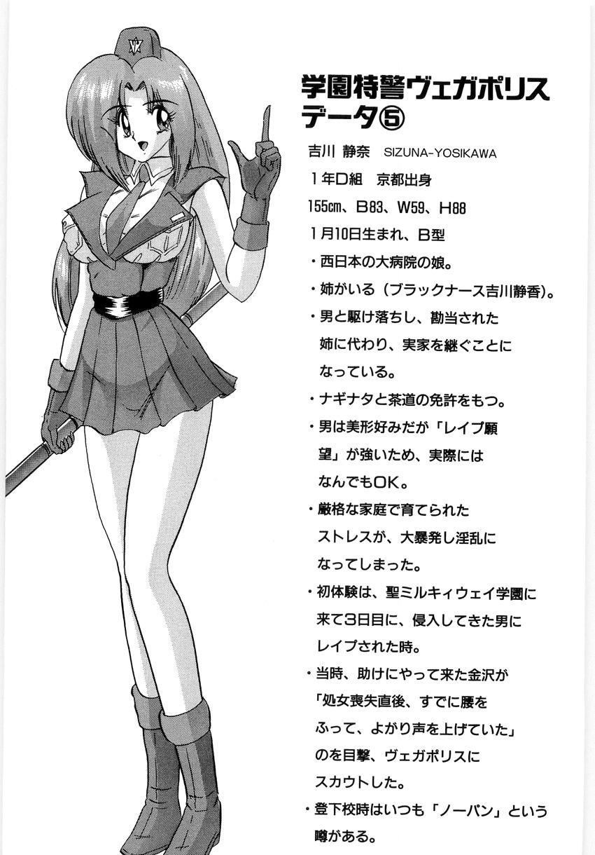 Natural Tits [Kamitou Masaki] Gakuen Tokkei Vega Police 1 - Orihime-tachi no Bannin Brazzers - Page 167