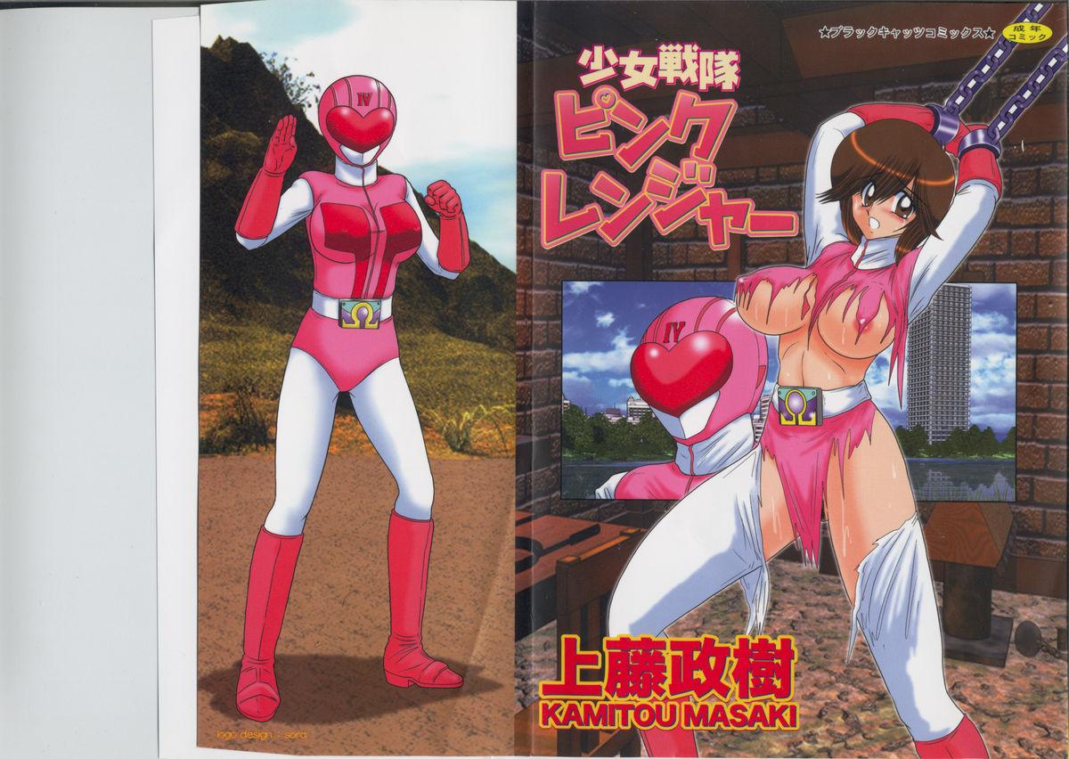 Shoujo Sentai Pink Ranger 0