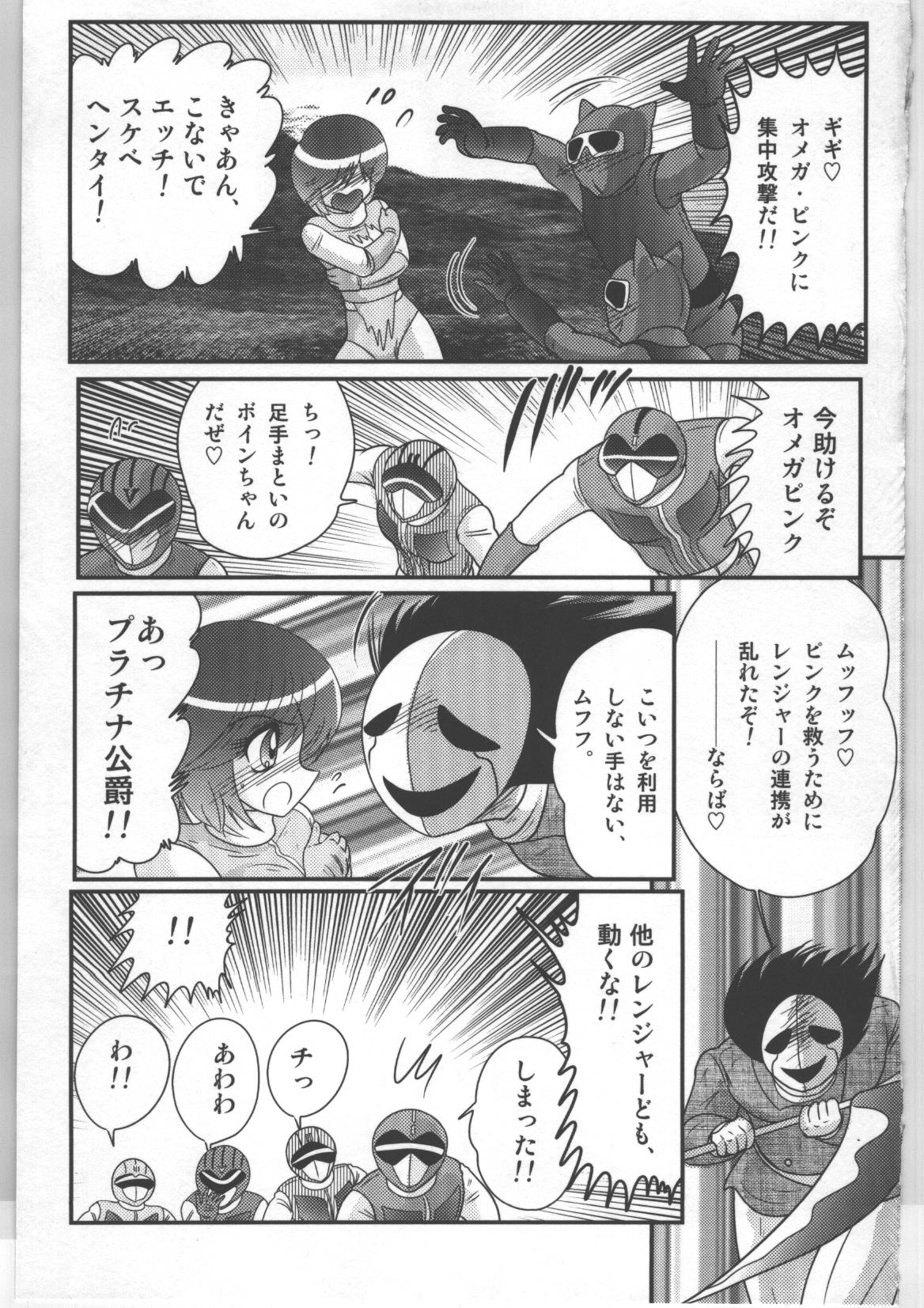 Futa Shoujo Sentai Pink Ranger Exgirlfriend - Page 12