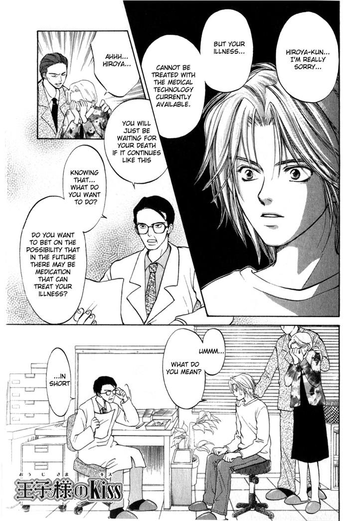 Anus Oujisama no Kiss Cartoon - Page 2