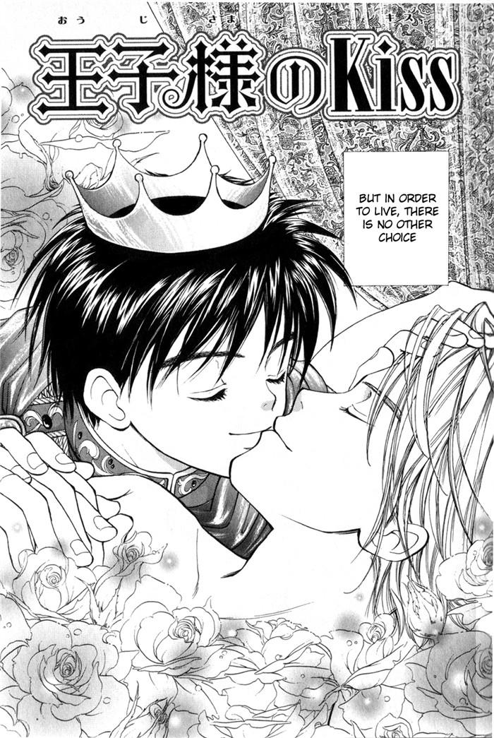 Para Oujisama no Kiss Ball Busting - Page 4