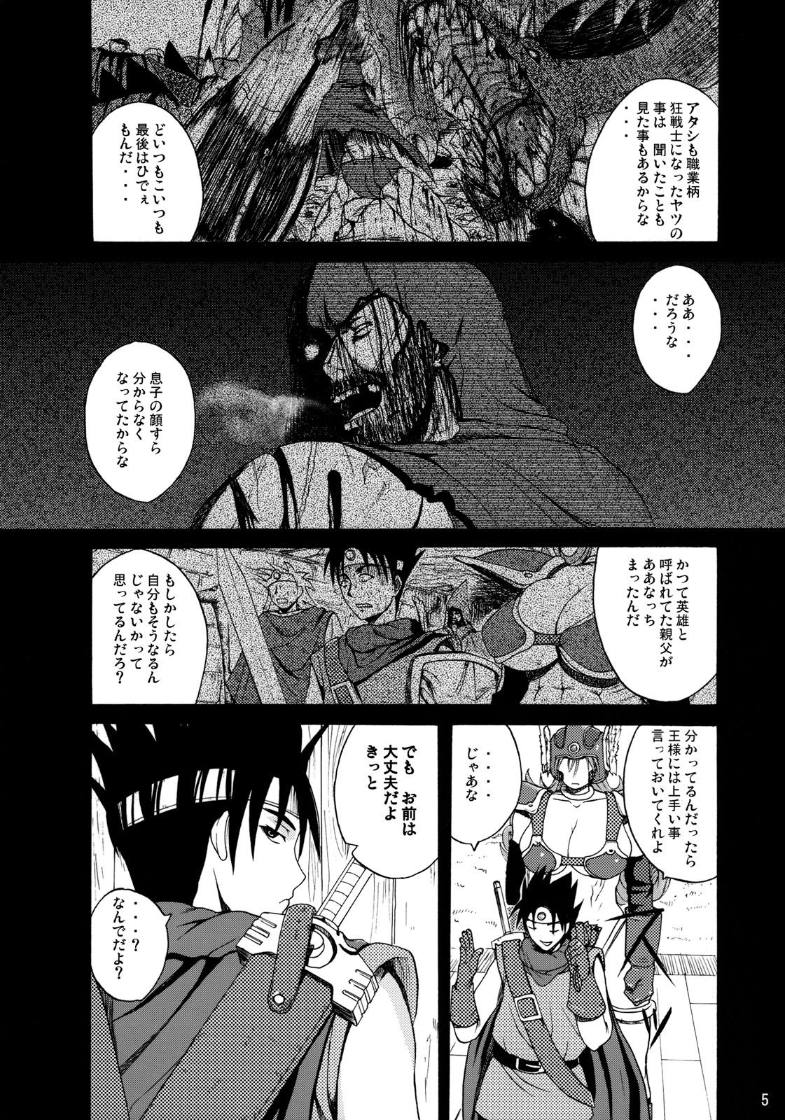 Girl Gets Fucked Sorekara Doushita ? - Dragon quest iii Boobies - Page 4