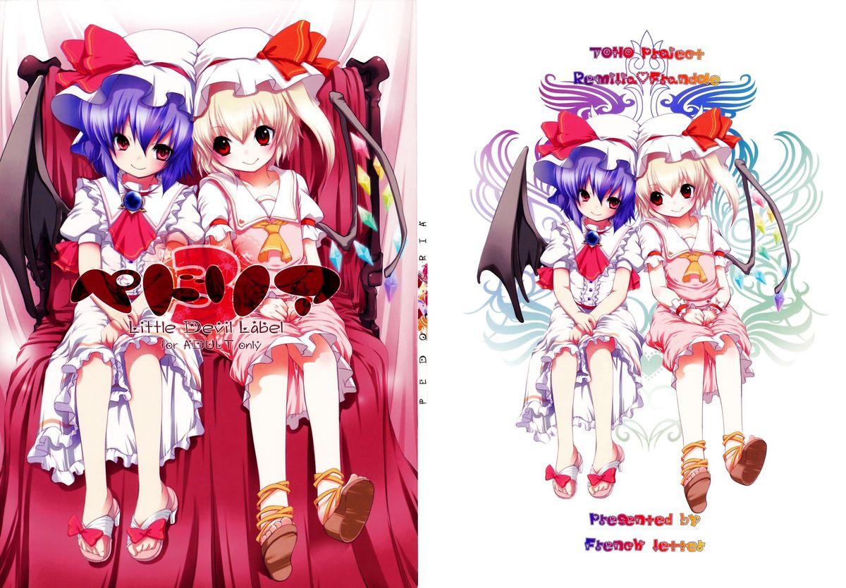 Tesao Pedoria 3 - Touhou project Pussyeating - Picture 1