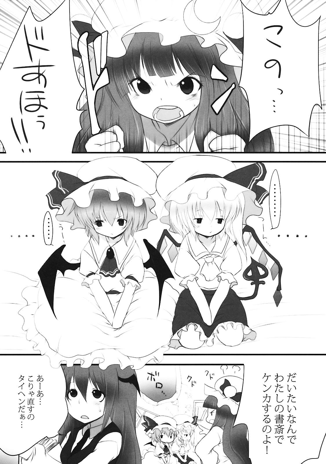 American Pedoria 3 - Touhou project Big breasts - Page 6