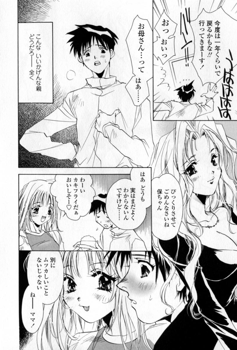 Squirt Mune niwa Koniro Ribbon Escort - Page 11