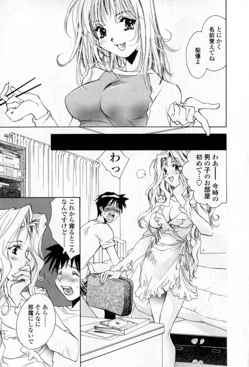 Naked Women Fucking Mune niwa Koniro Ribbon Tribute - Page 12