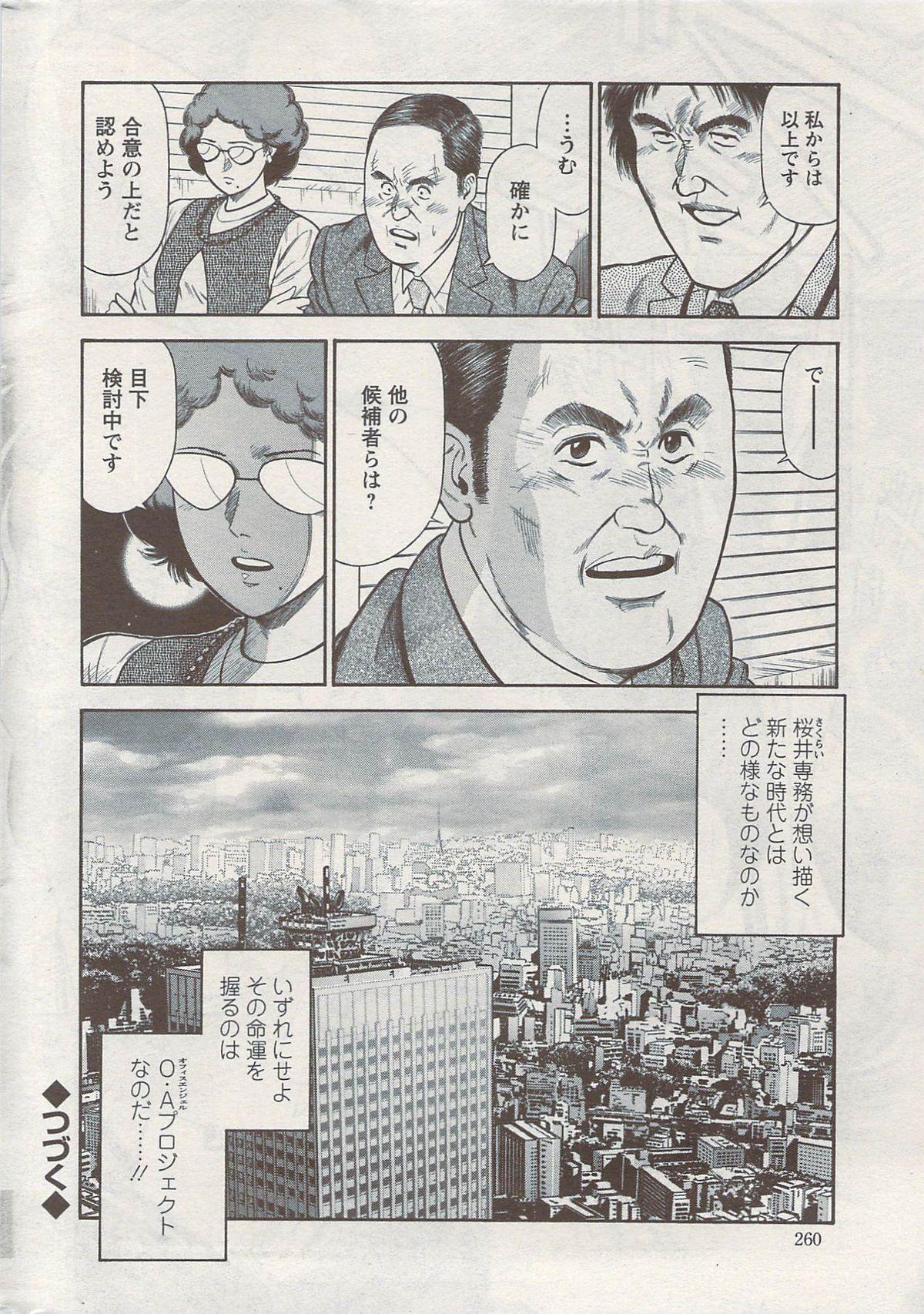 Uncensored Ryuichi Hiraoka from Action Pizazz SP Money - Page 113