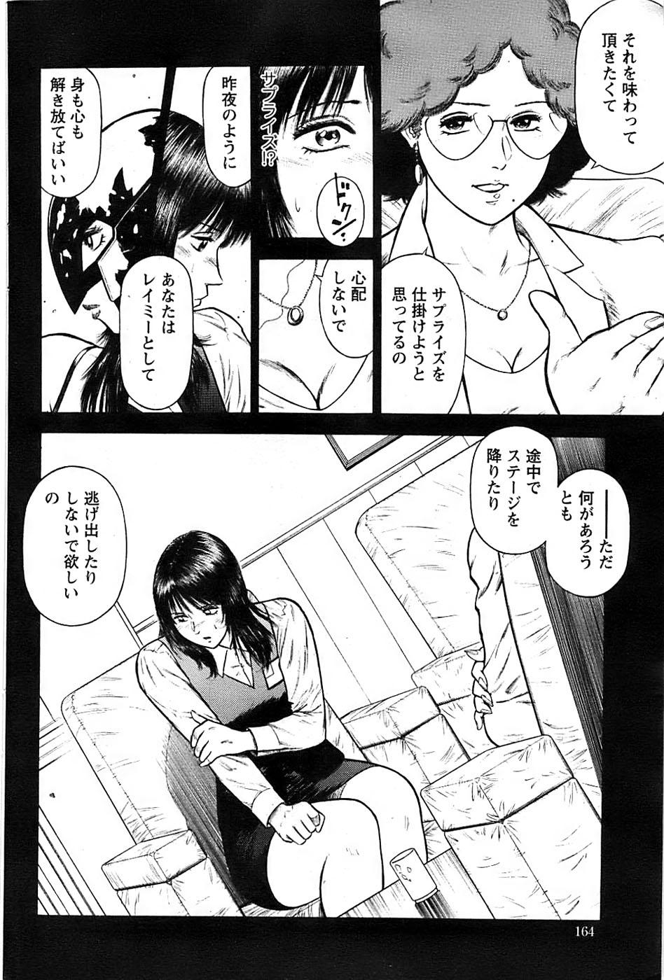 Uncensored Ryuichi Hiraoka from Action Pizazz SP Money - Page 6