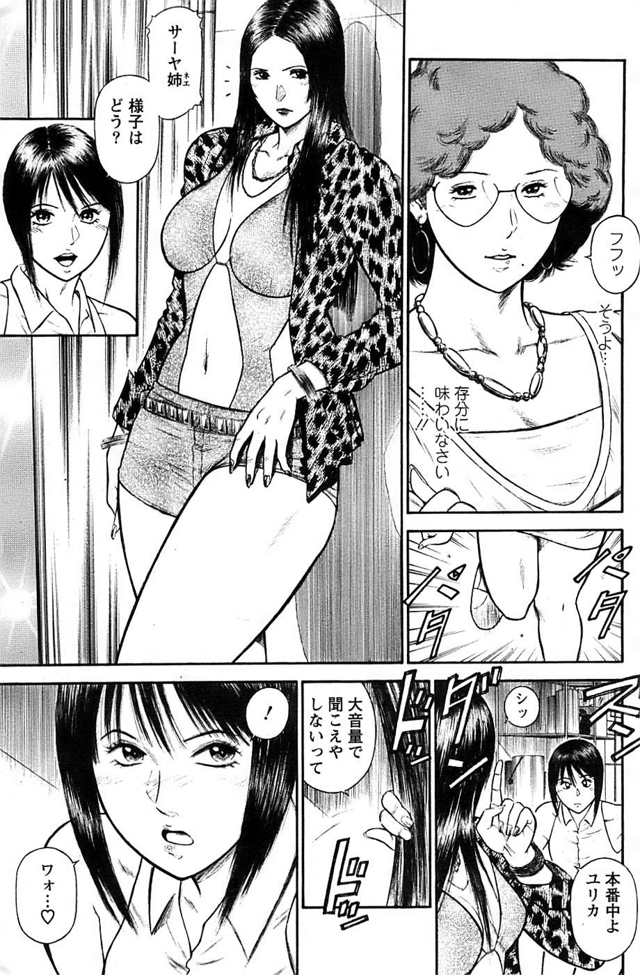 Uncensored Ryuichi Hiraoka from Action Pizazz SP Money - Page 9