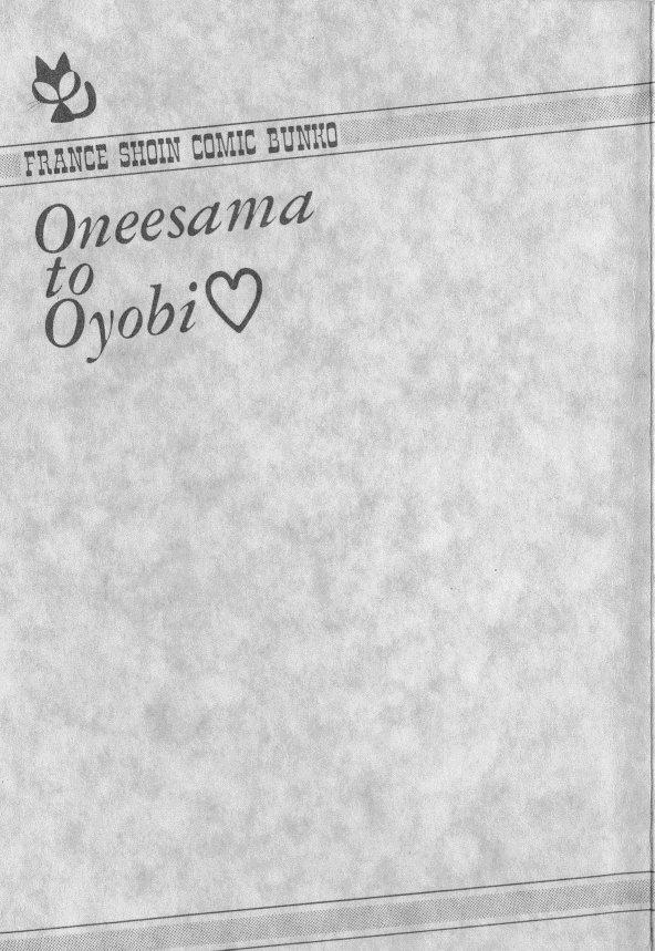 Oneesama to Oyobi 1