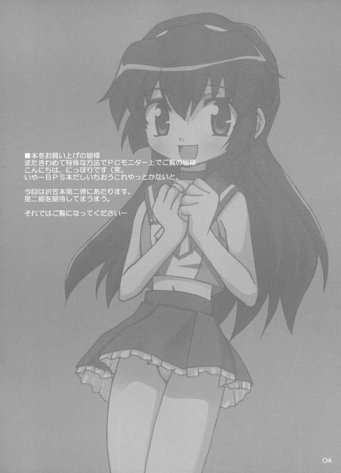 Classroom Hajimete no Sugoi Mau Mau - Battle programmer shirase Rough Porn - Page 3