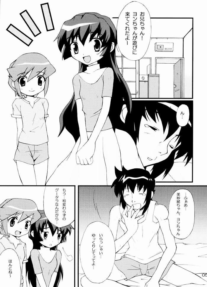Sensual Hajimete no Sugoi Mau Mau - Battle programmer shirase Funny - Page 4