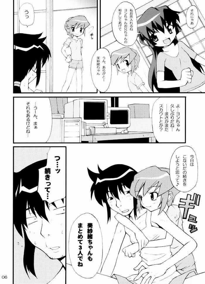 Shesafreak Hajimete no Sugoi Mau Mau - Battle programmer shirase Kashima - Page 5