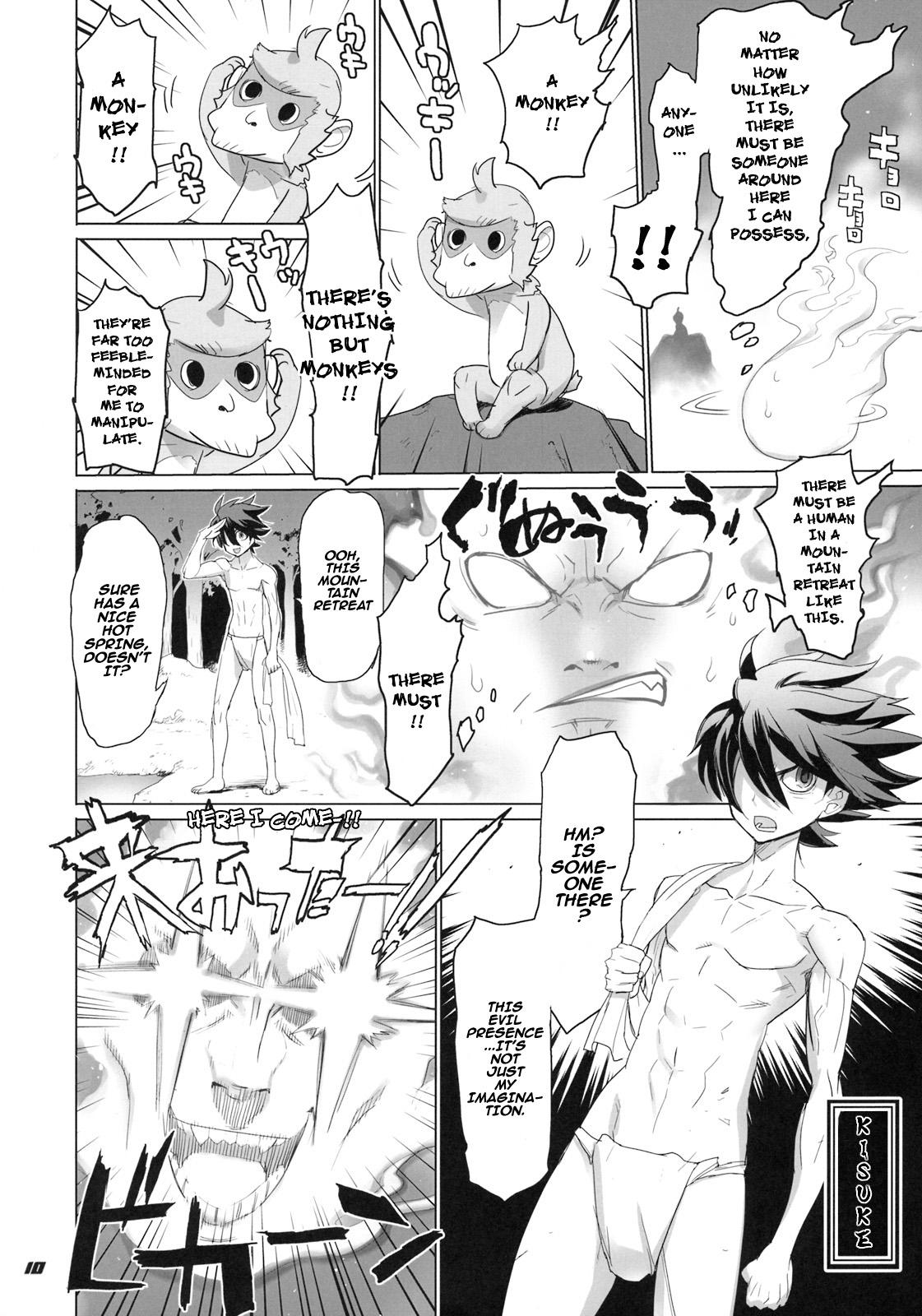 Hardsex INAZUMA SPECTER - Oboro muramasa Nerd - Page 8