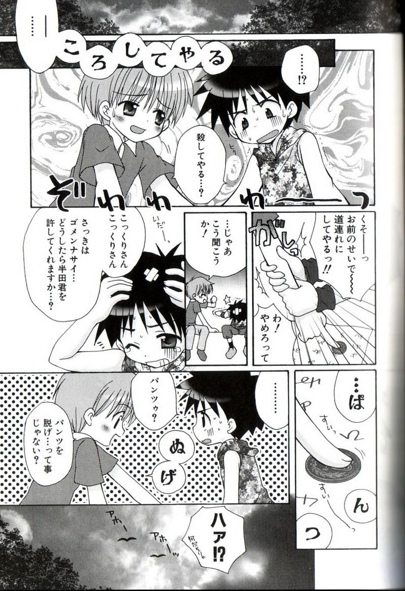 Kodomo Syrup 116