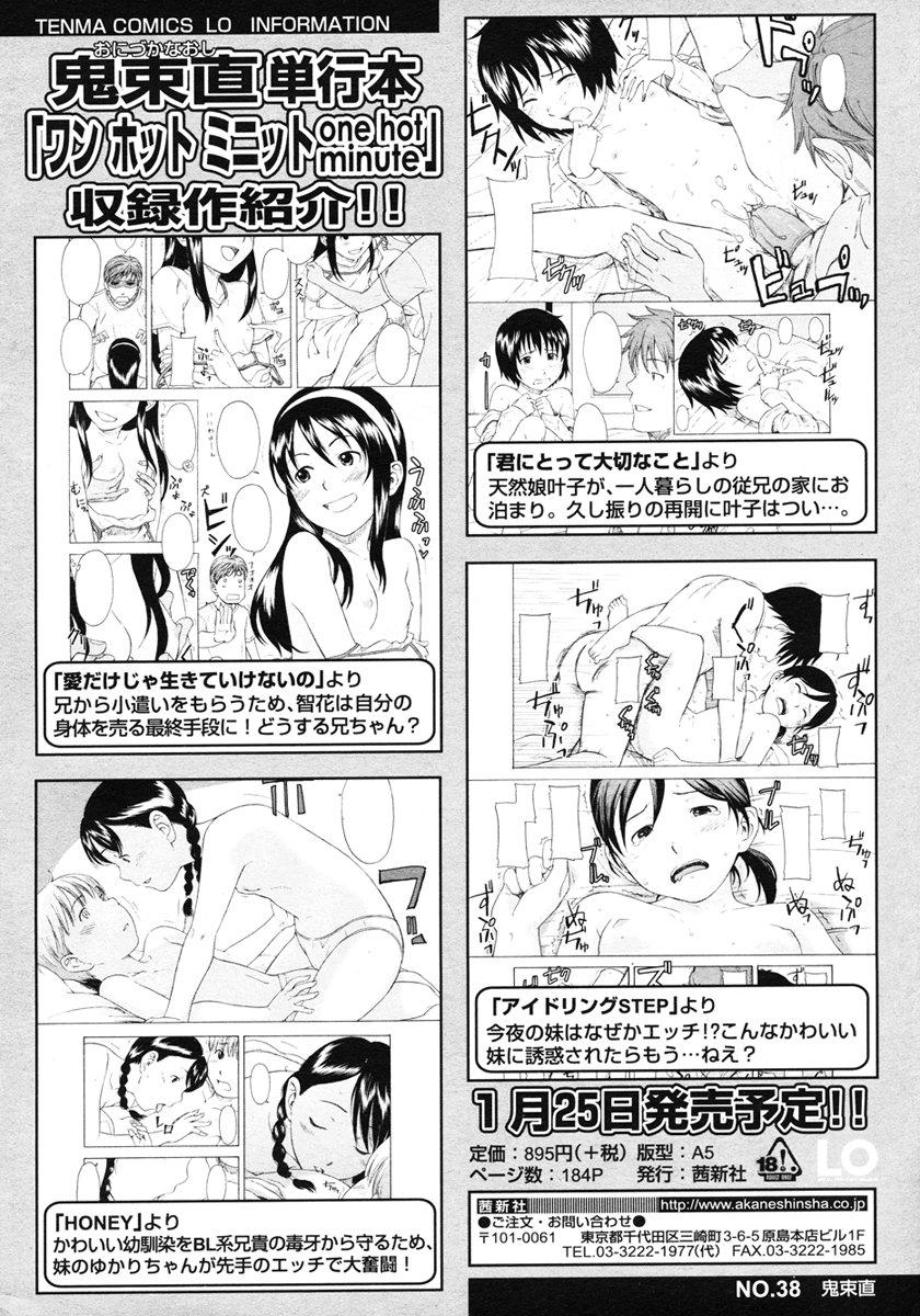 Comic LO 2007-01 Vol. 34 38