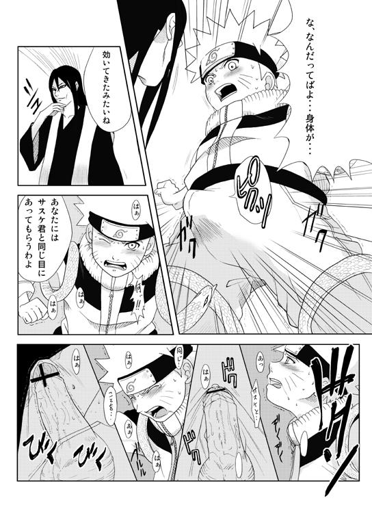 Gay Theresome Shinobi no Kokoroe - Naruto Cartoon - Page 5