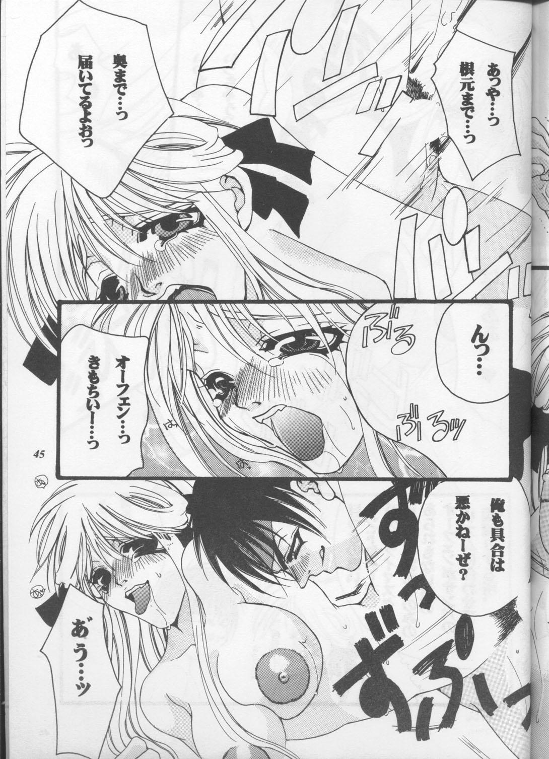 Parody PSYCHEDELIC PINK - Cardcaptor sakura To heart Slayers Sorcerous stabber orphen Bdsm - Page 44