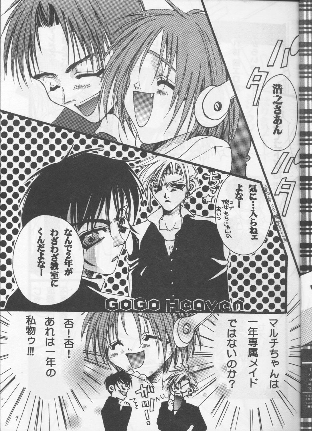 Gay Cumjerkingoff PSYCHEDELIC PINK - Cardcaptor sakura To heart Slayers Sorcerous stabber orphen Gonzo - Page 6
