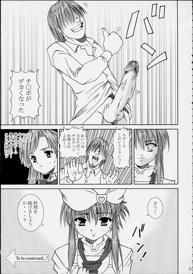 Lips Sakuya no Kimyou na Bouken - Sister princess Stretching - Page 46