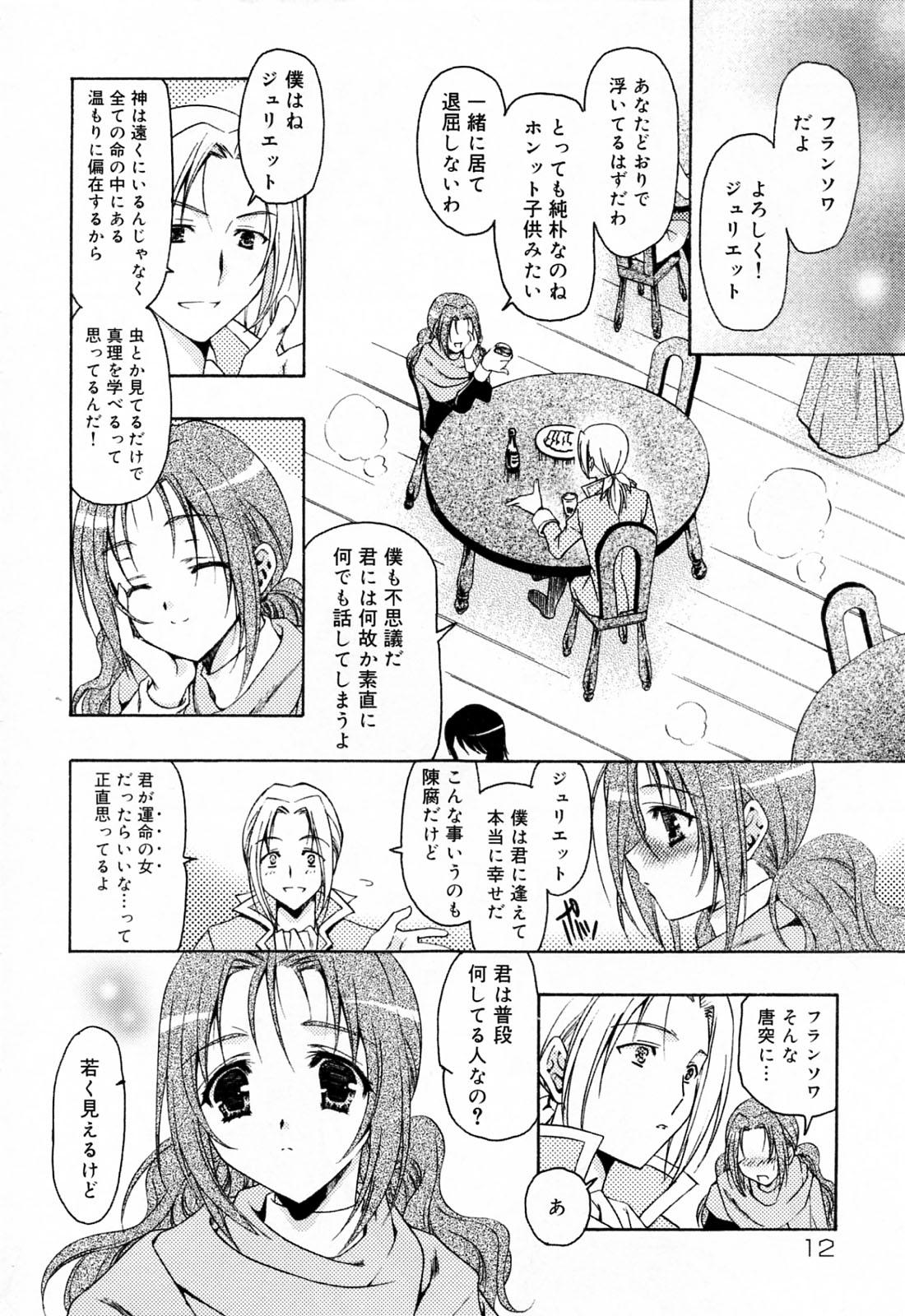 Whores Sei Shoujo Sei Shoujo 4some - Page 12