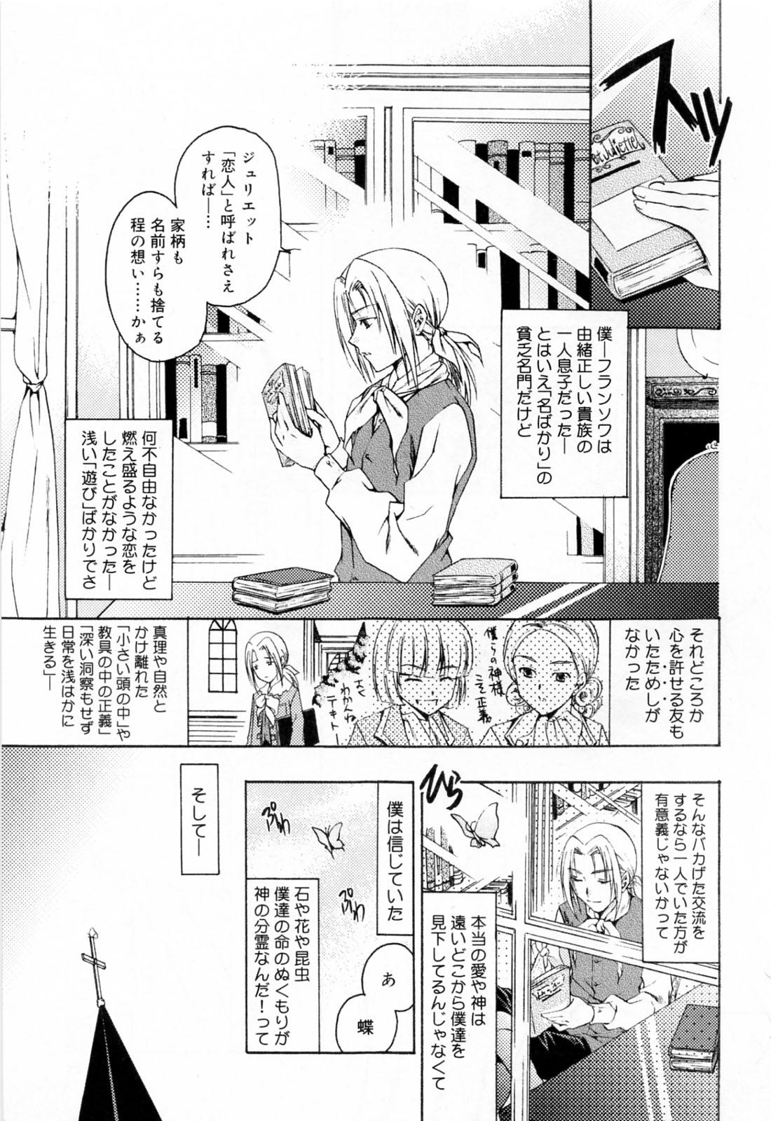 Lesbians Sei Shoujo Sei Shoujo Ikillitts - Page 7