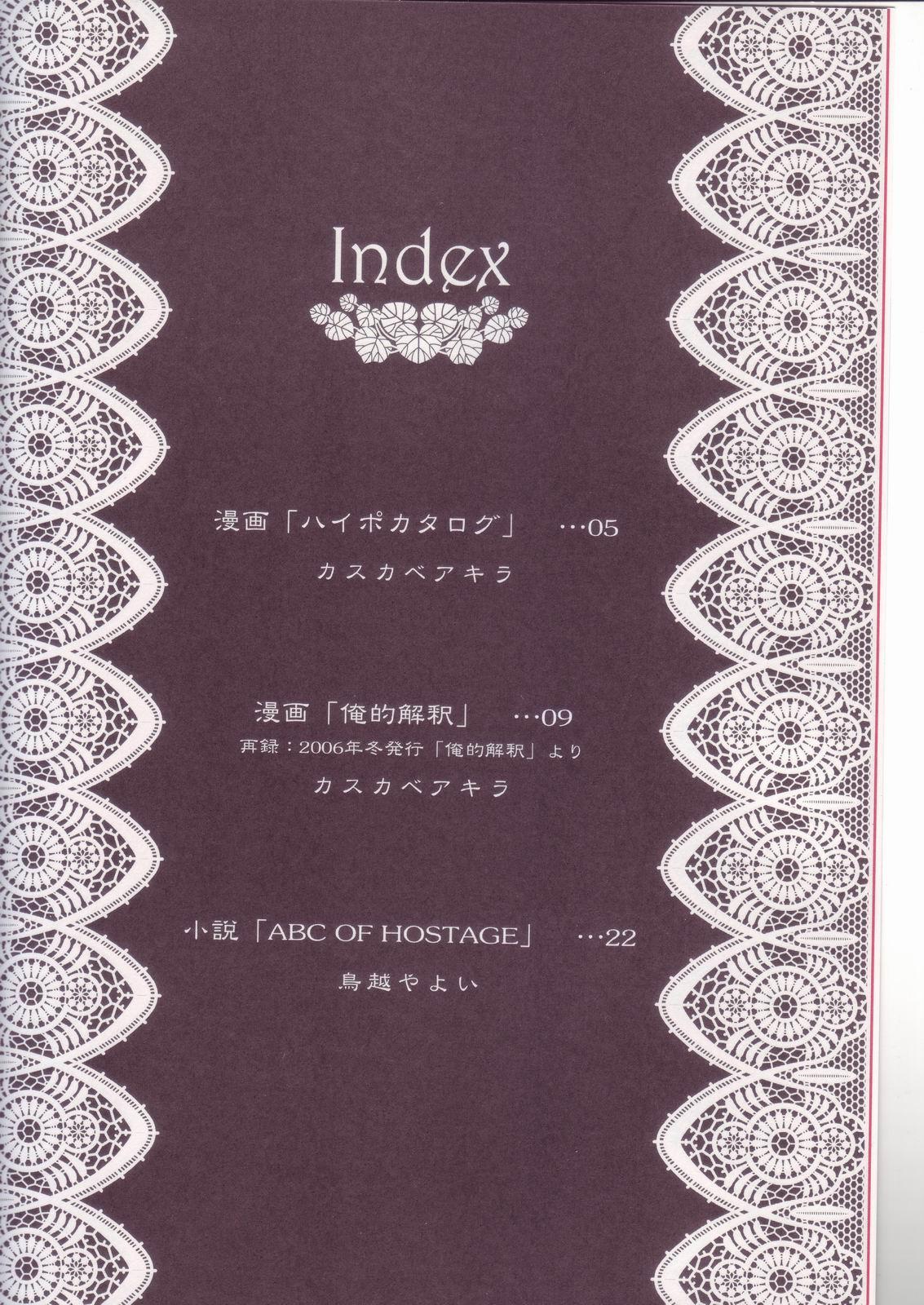 Hardcoresex Hypo Catalog - Final fantasy xii Free Rough Porn - Page 3