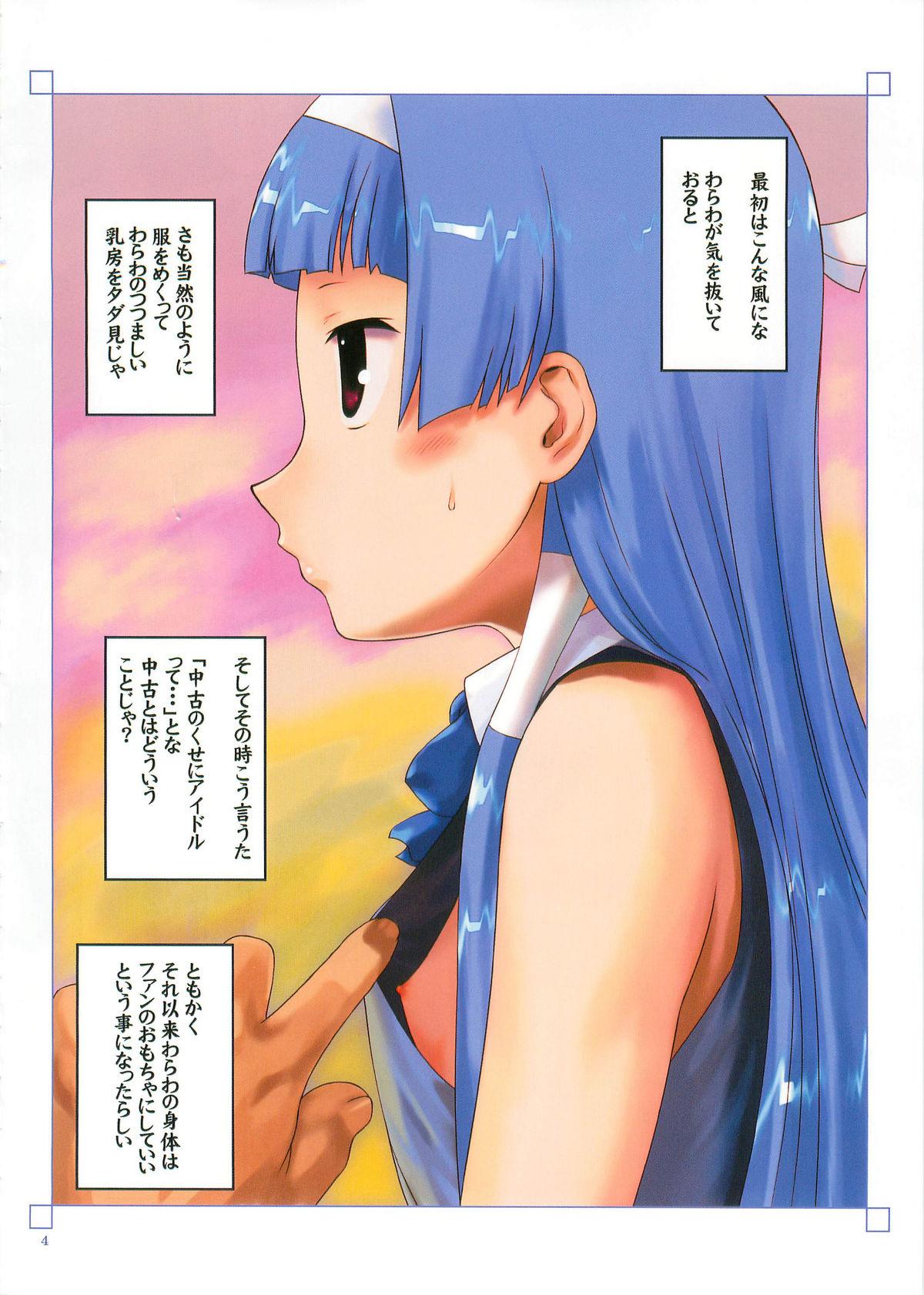 Que Ryoujoku! Cyuuko Idol - Kannagi Women Fucking - Page 3