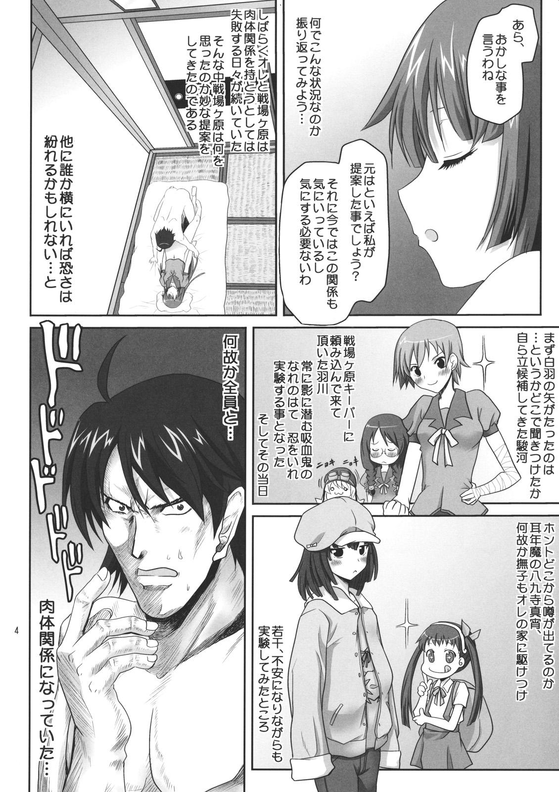 Solo Female Omodume BOX X - Bakemonogatari Str8 - Page 5