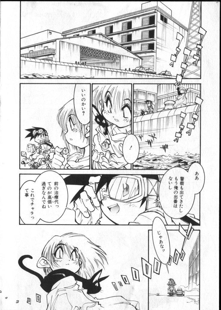 COMIC ShotaKING Vol. 2 181