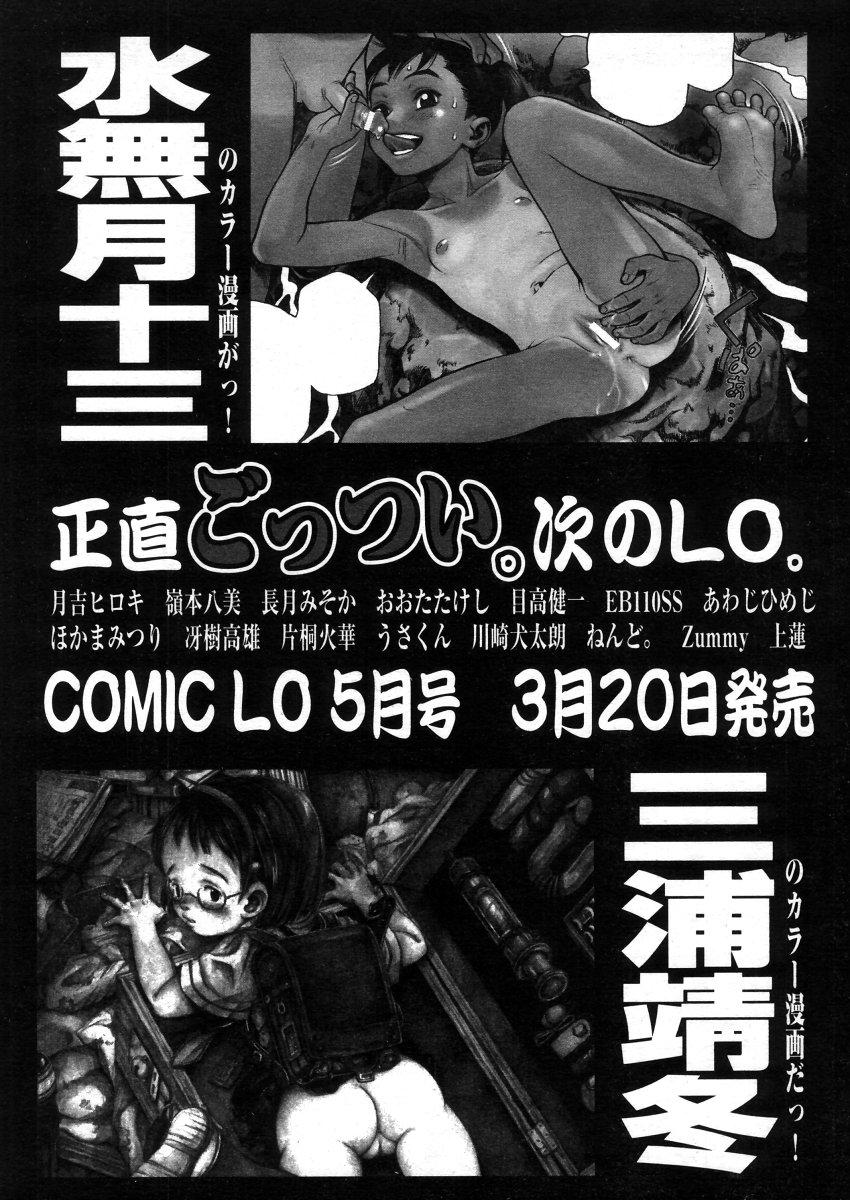 Comic LO 2006-04 Vol. 25 291