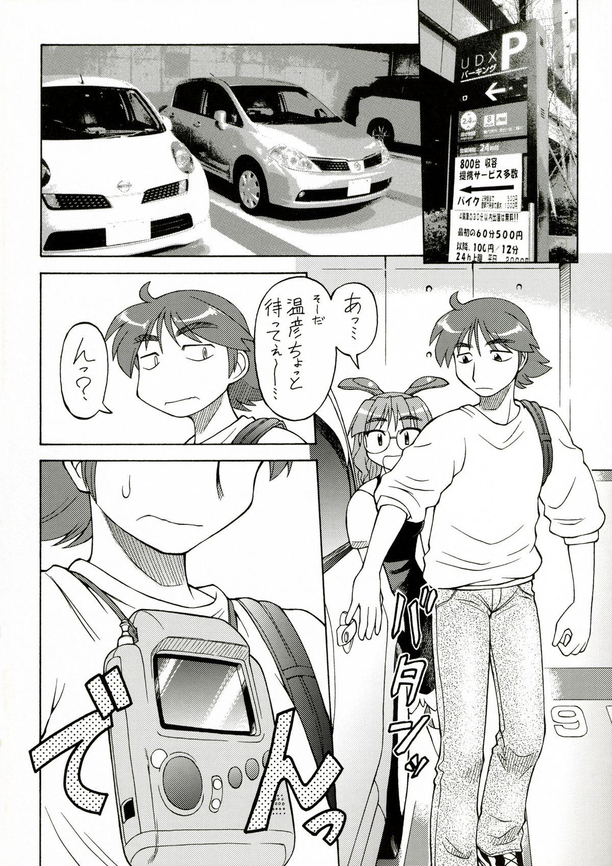 Family Sex CarNavi-chan and I Vol.3 Shemale Sex - Page 9