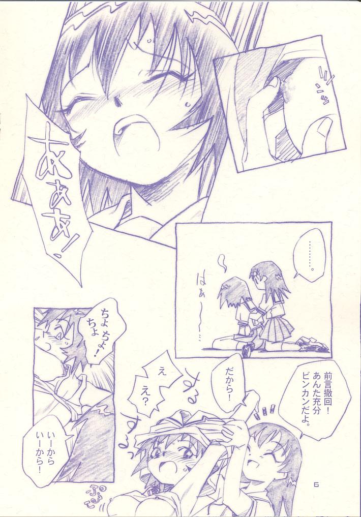 Petite Teenager Kagutomo - Azumanga daioh Straight Porn - Page 6