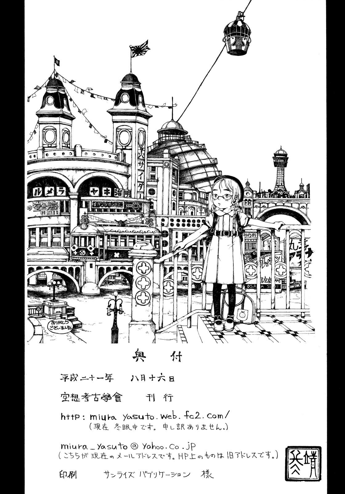 Bwc Ao no Furu Binzoko Solo Female - Page 16