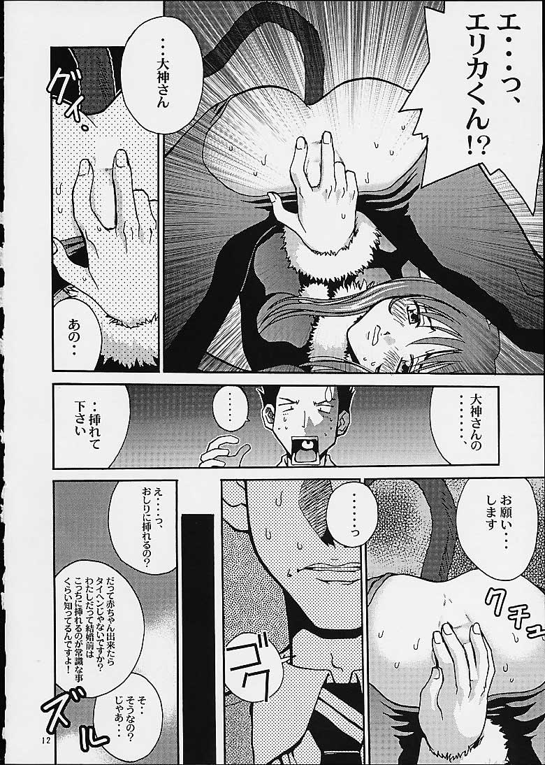 Mouth Gyunn Gyunn 5 - Sakura taisen Gay Hunks - Page 11